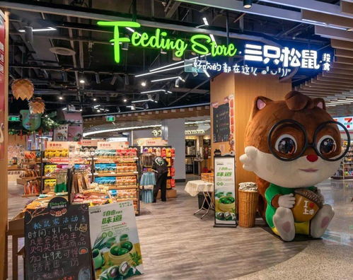 股價腰斬后，三只松鼠再“踩雷”倉儲服務，零食巨頭何以步履蹣跚？